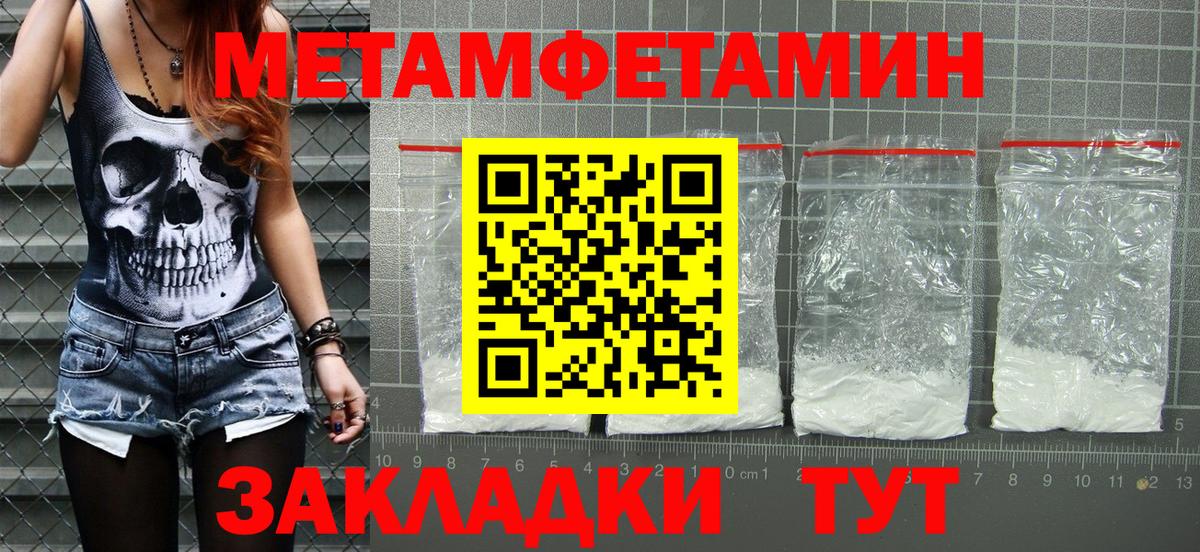 АМФЕТАМИН Розовый Миасс