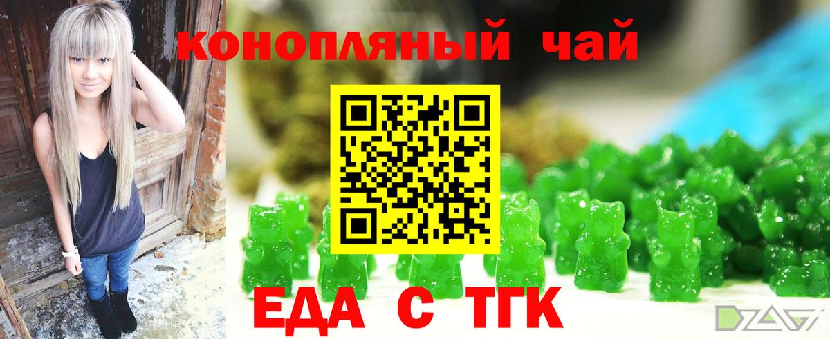 Печенье с ТГК марихуана Миасс