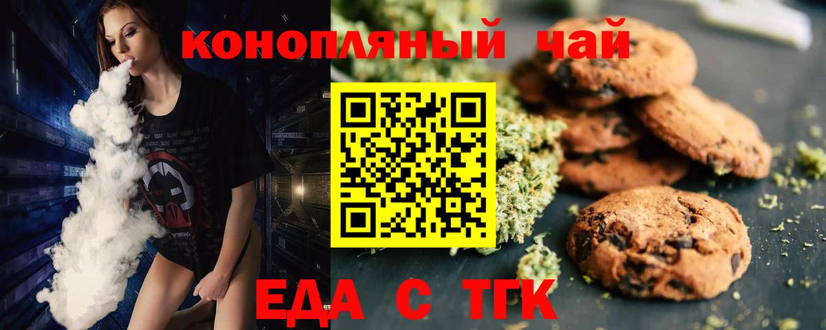 Миасс  Еда ТГК марихуана  Вход с VPN 