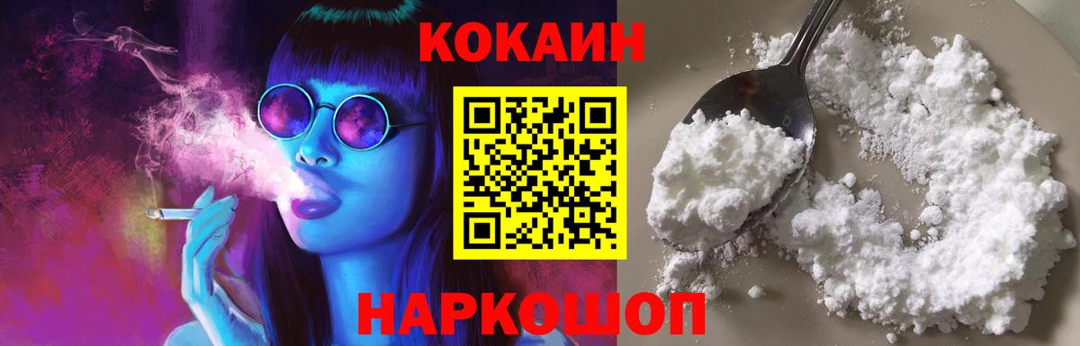 COCAIN Fish Scale  Кокаин Колумбийский  COCAIN  Вход с VPN  Миасс 