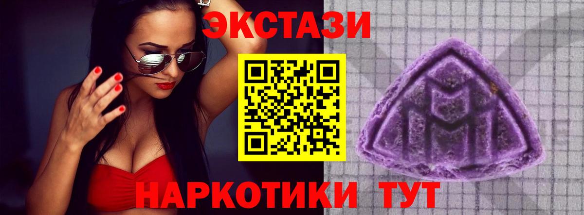 ЭКСТАЗИ DUBAI  Ecstasy  Миасс  Вход с VPN  Экстази 300 mg 