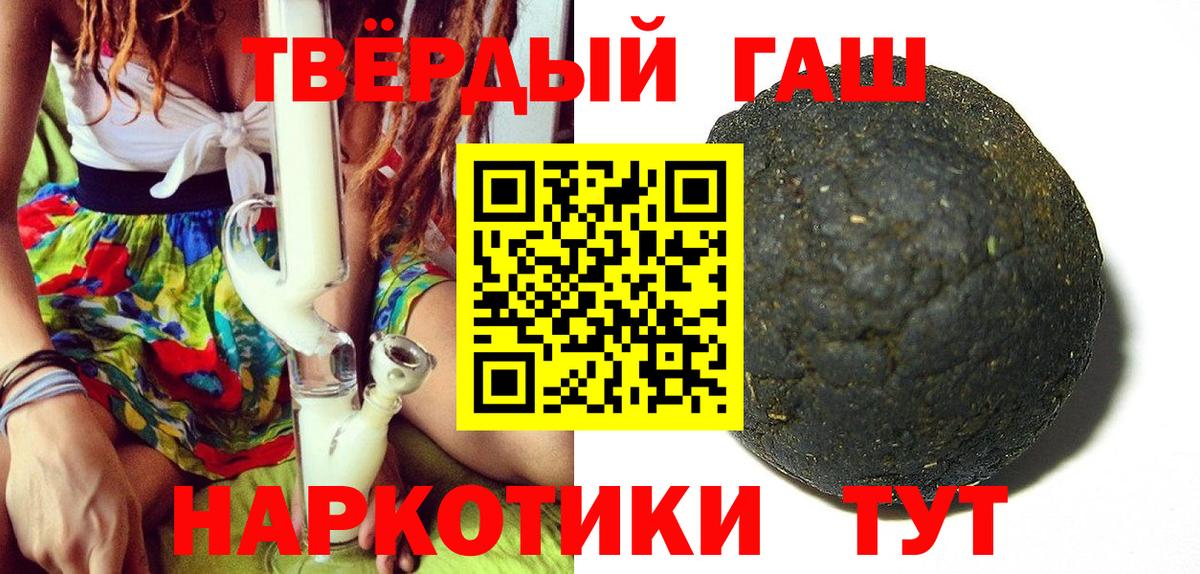 Гашиш  Гашиш гарик  Вход с VPN  Миасс 