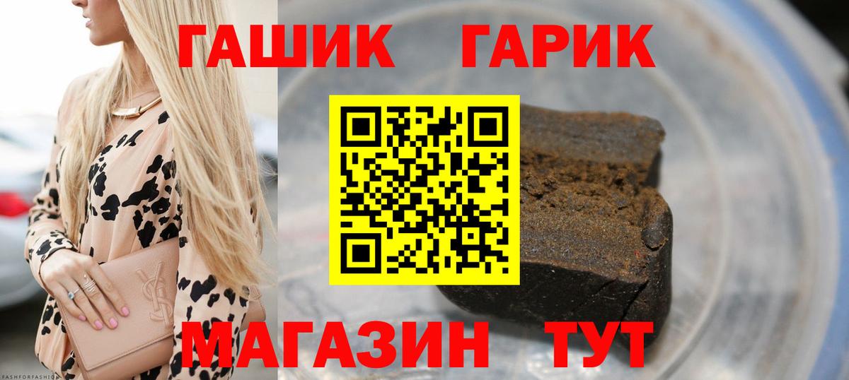 ГАШ убойный Миасс