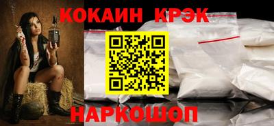 кокаин Шебекино