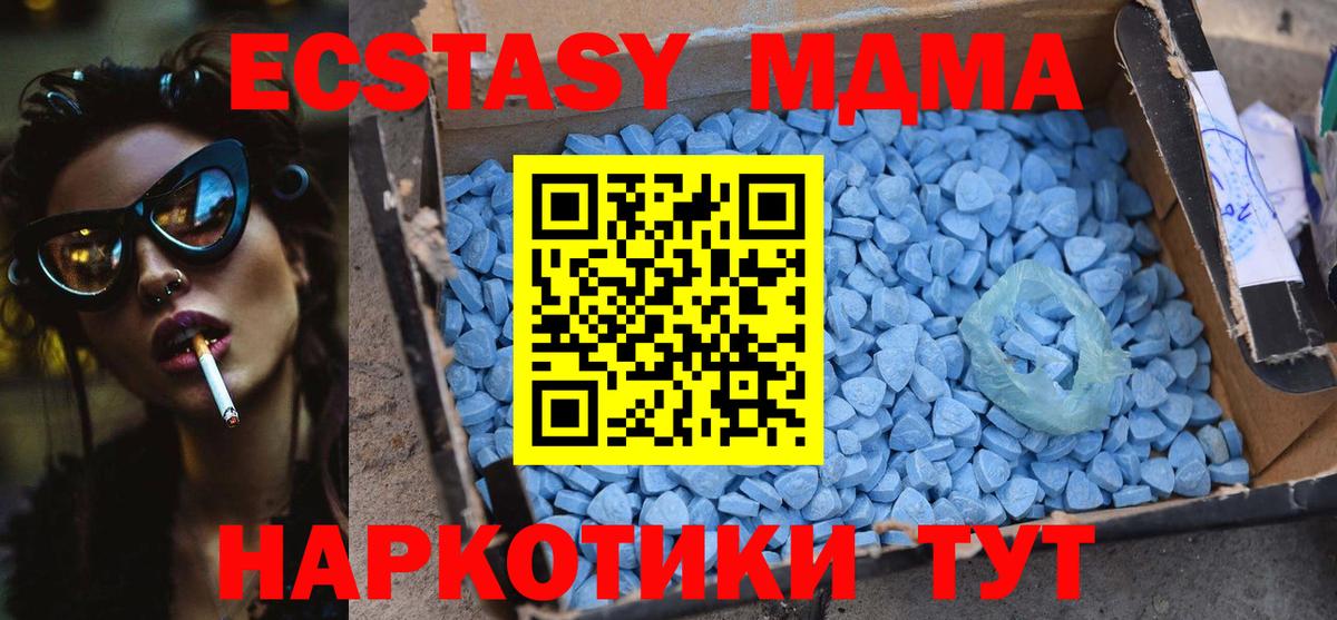МДМА  MDMA Molly  Вход с VPN  Миасс  МДМА VHQ 
