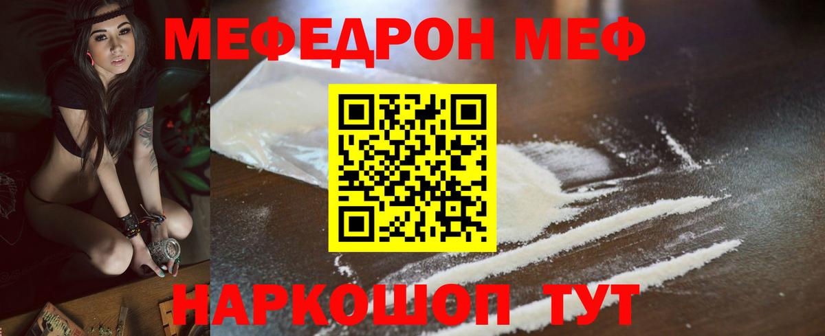 Миасс  Меф  Вход с VPN  Меф мяу мяу 