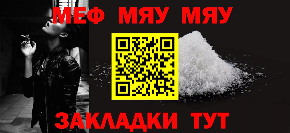 МЕФ  Миасс