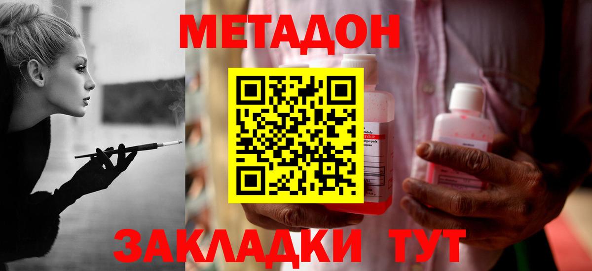 Метадон белоснежный  Вход с VPN  Миасс 