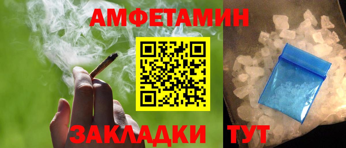 МЕТАМФЕТАМИН винт  Вход с VPN  Миасс  МЕТАМФЕТАМИН винт 