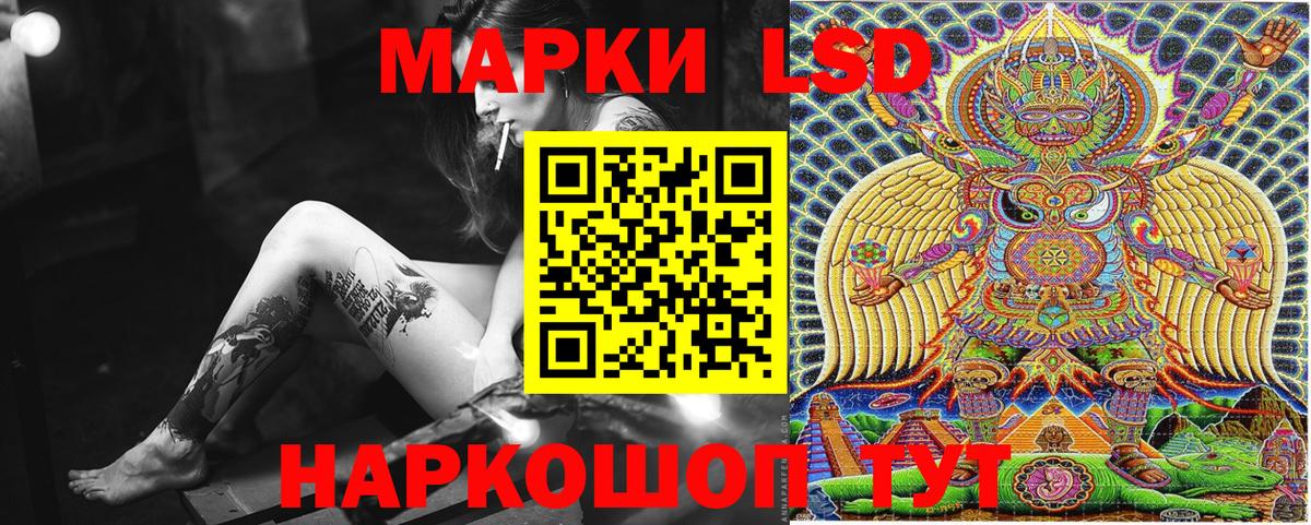 Наркотические марки 1500мкг  Вход с VPN  Миасс 