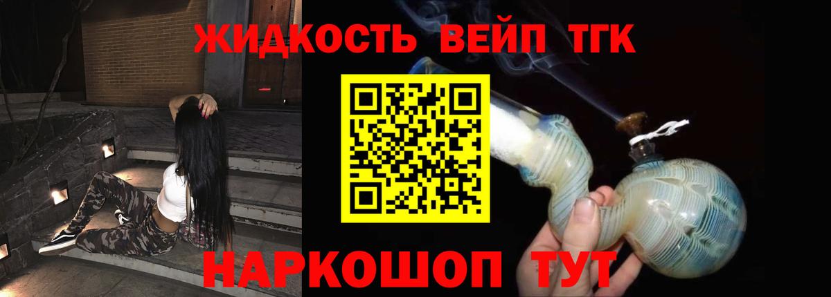 ТГК THC oil Миасс